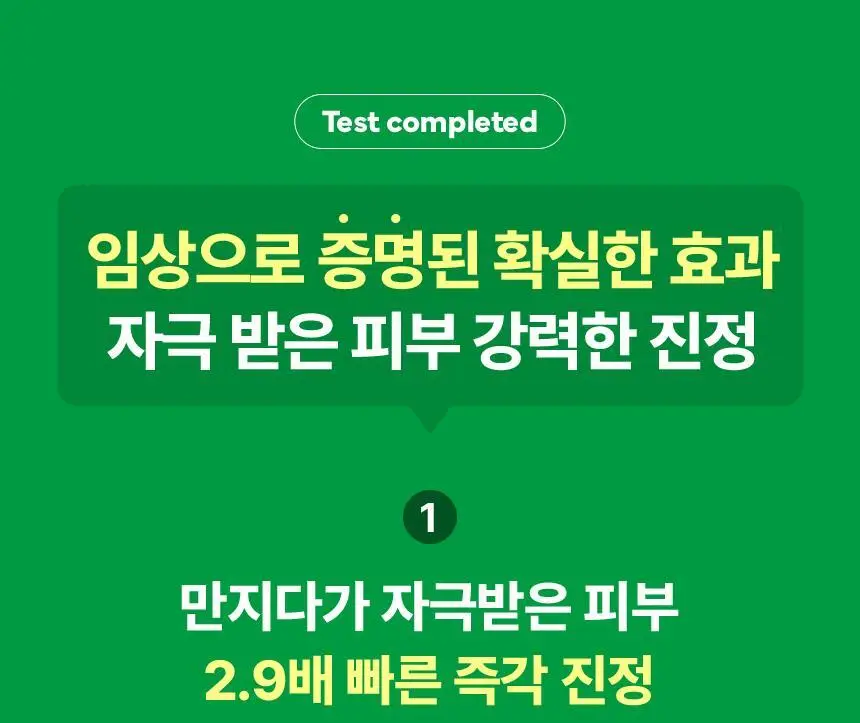 [한정기획] 메이크프렘 인테카 수딩크림 70ml 기획 (+크림 31ml*2+NMN 앰플 7ml) 상세페이지 20